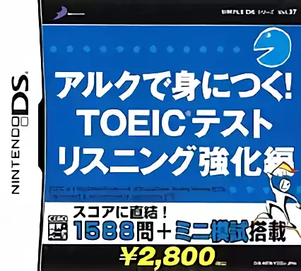 Image n° 1 - box : Simple DS Series Vol. 37 - ALC de Mi ni Tsuku! TOEIC Test - Listening Kyouka Hen